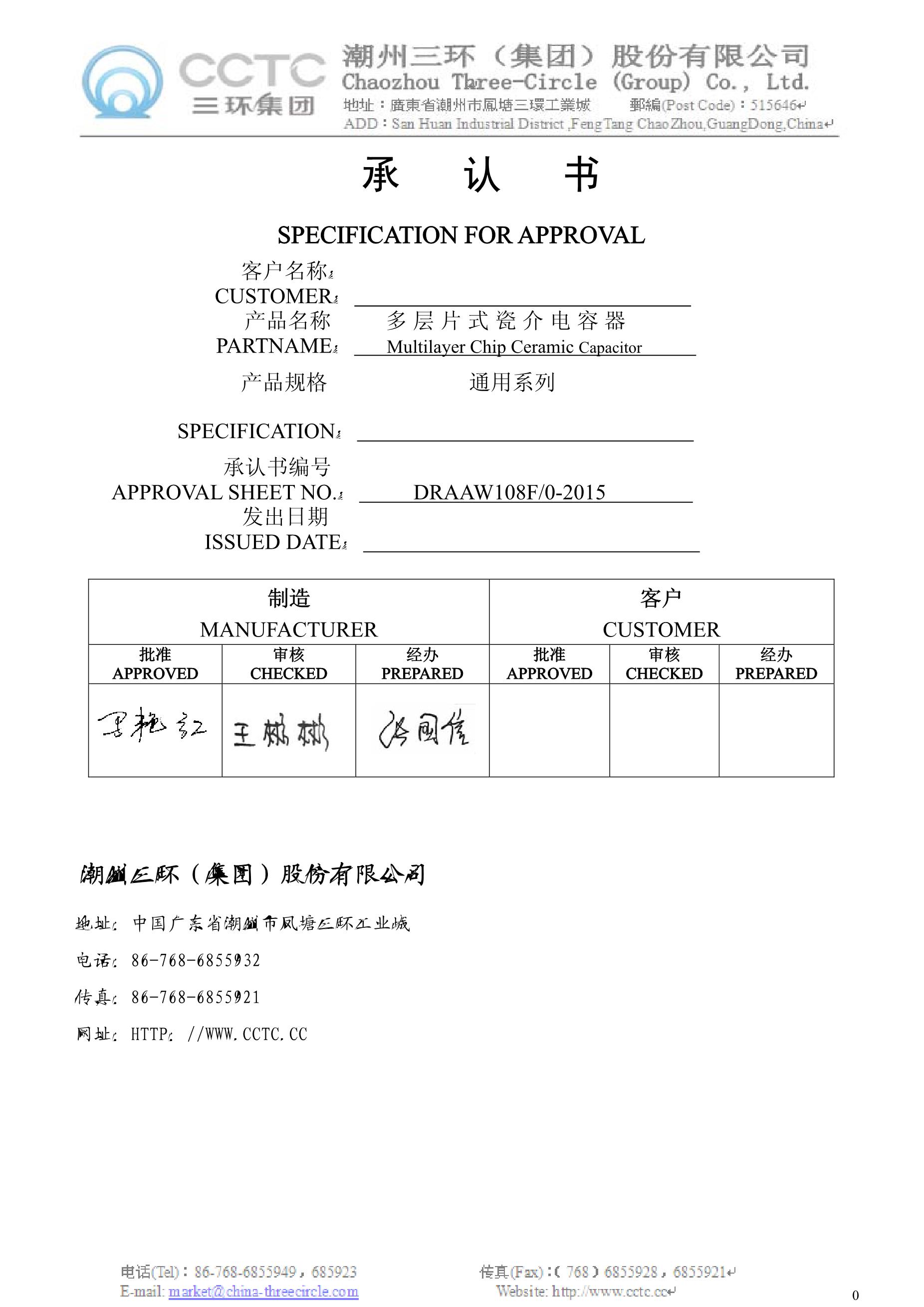 TCC-103D-RT's pdf picture 1