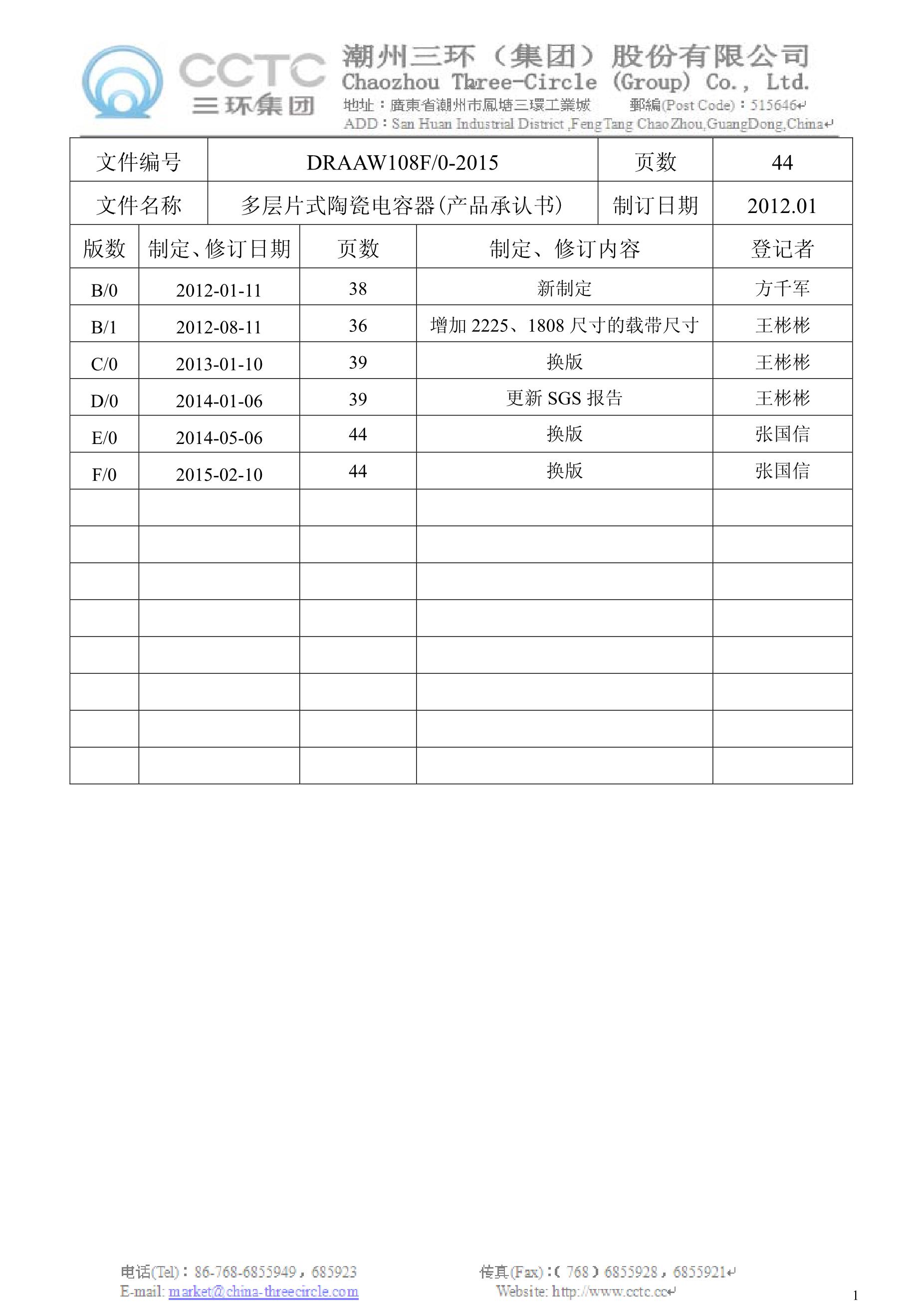 TCC-103D-RT's pdf picture 2