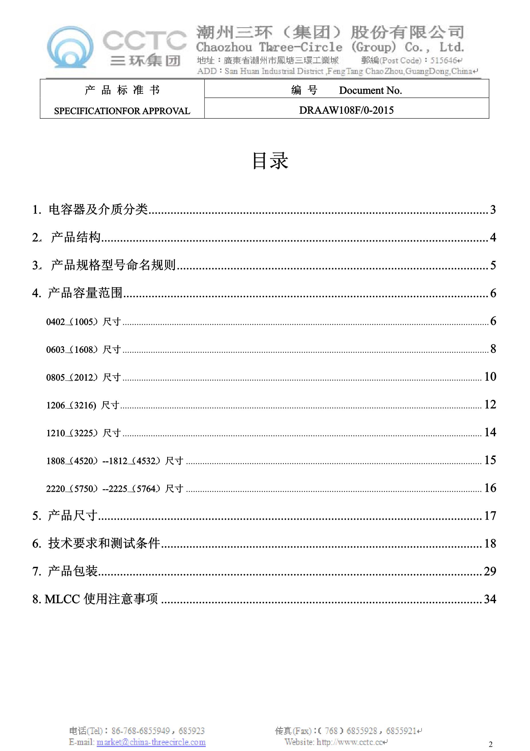 TCC-103D-RT's pdf picture 3